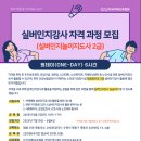 실버인지놀이지도사1급 이미지