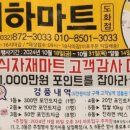 대하마트 이미지