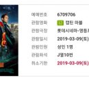 롯데시네마 영등포 1관 이미지