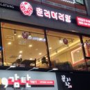 춘리마라탕 옥길점 이미지