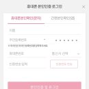 위니아서비스구리점 | 아이폰 파손 수리 가격 / LG U+ 보험청구 방법 후기