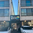 굴토리 | 고양 일산 또간집 굴토리 오픈런 굴국밥 후기
