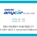 애니카랜드호계점 이미지