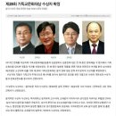 제 28회 기독교 문화대상/이선우 권혁만 박성석 권태진 이미지