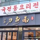 산시도삭면 이미지