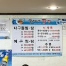 말이네뽈찜 | 공원역/용문시장] 처음 가 본 용문시장에서 오랜만에 먹은 대구 뽈찜 후기 / 말이네 뽈찜 내돈내산 후기