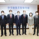 한국경제발전협동조합 중앙일보