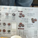 [강원/춘천] 춘천 삼악산 케이블카 의암호 정차장맛집 &#39; 삼악산막국수 &#39;