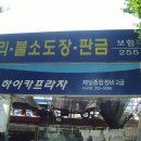 제일종합정비 이미지