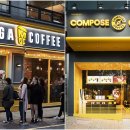 컴포즈커피용인물푸레