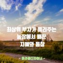 승호농장 이미지