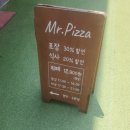 미스터피자첨단수완점 네이버블로그