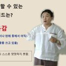 직장 내 성희롱. 성폭력 방지와 갈등해소 조직문화개선 교육_재미있는 의무교육 정승호강사 이미지