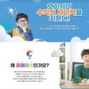 궁극적사고수학학원 - 강동구 동남로75길 13-7 | 궁극적사고수학학원