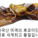 (주)해림후코이단 이미지