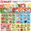 [ 하와이 한국마켓 쇼핑 ] "H Mart"(카카아코/펄시티) :: 주간세일 - 2024년 7월 19일(금) ~ 25일(목) 이미지