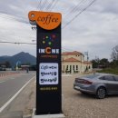 인씨네식품
