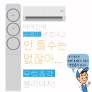 항동로 | [영등포구 신길동] 파세코 창문형 에어컨 분해청소