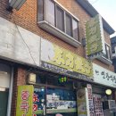 씨유성남태평타운 | [공지] [성남] 성남 태평역 맛집 : 동방만두 전문점 _ 차이나타운 중식집 추천, 내돈내산 리뷰, 메뉴...