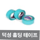 덕성철물 - 용인시 처인구 중부대로 1428 | 덕성철물