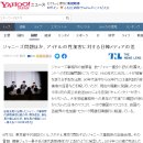 "연예계 성추문 한국과 일본 언론의 대응 차이" 일본반응 이미지