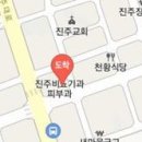 진주21세기마취통증의학과의원 이미지