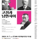 수성키즈클래식 - 피카소 앙상블 클래식 놀이동산 Ⅱ 이미지