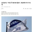 (주)삼성에너지