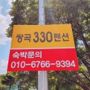 썬공인중개사합동사무소 | 쌍곡계곡 괴산펜션 진정한 쉼터 찾았다