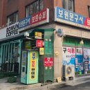 보문상회 이미지
