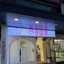 미쁜살롱 | 1인샵으로 운영하는 수원역 열펌 잘하는 미용실 미쁜살롱 레이어드 컷, 열펌 후기