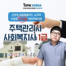 한국직장인교육지원센터