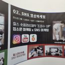 남원여정 | 정읍 김제 남원 블로그제작광고 그 많던 빈자리가 사라짐