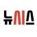 에이치엘유 이미지
