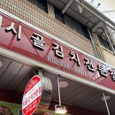 서교연등천길 | 여수김치맛집 서시장 시골김치 내돈내산