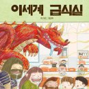 이세계 이미지