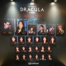 솔리테리 | 240124 뮤지컬 ‘드라큘라’ / 전동석 정선아 임준혁