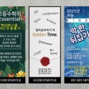 1230스터디3.0학원