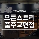 두마리찜닭두찜교현점 네이버블로그