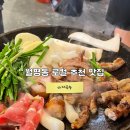 연일먹거리 | 월평동 로컬 추천 곱창 맛집 [다래곱창] - 내돈내산 솔직 후기