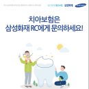 삼성덴탈 네이버블로그