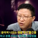 이자 못 갚아 나오는 경매 물건 급증, 서울 외과 줄줄이 유찰 사태... 환율 1400원 돌파 유지 자산시장 붕괴. 이미지