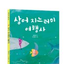 즐거운 여행사 이미지