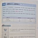 중고등수학 | 개념연결 중고등수학 용어사전 후기