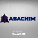 아사힘 이미지
