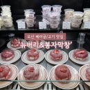 지에스25오산궐동점 | [오산맛집] 분위기·베이글 맛집 ‘뉴버리’ㅣ막창•목살 맛집 ‘봉자막창’ 메뉴 추천/내돈내산