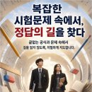 리뉴입시학원