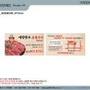 대한한우숯불구이 이미지