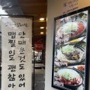 옛촌매운갈비찜 - 송파구 올림픽로32길 24 | 옛촌매운갈비찜
