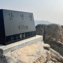 2023년 12월 23일 삼성산 산행 공지( 리딩 아산 대장 님) 이미지
